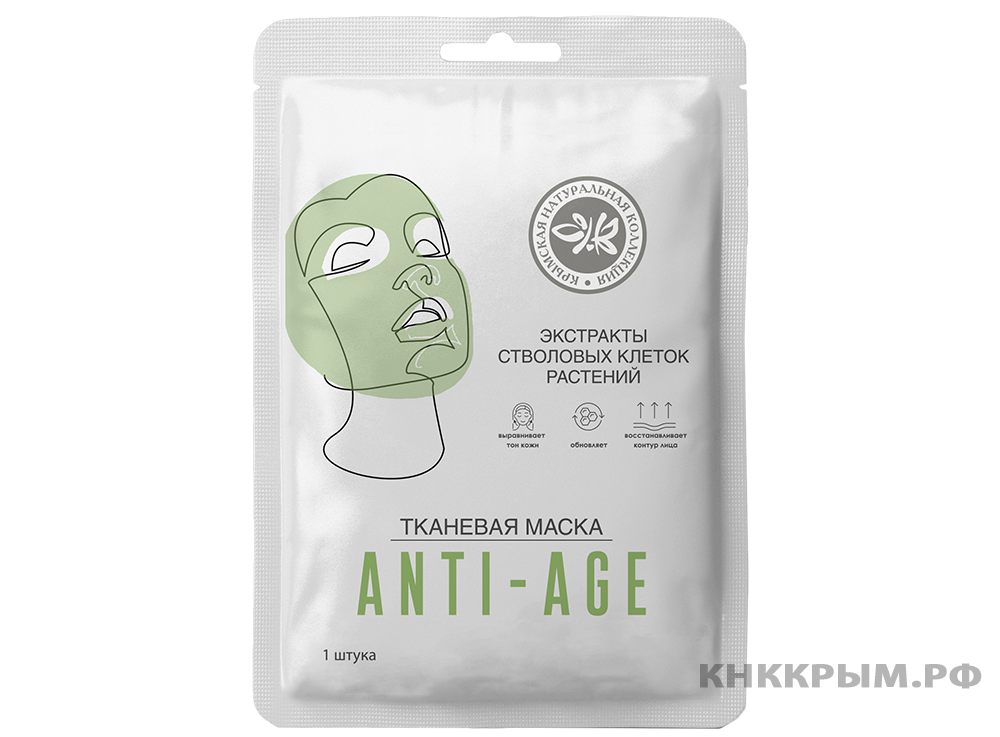 Тканевые маски для лица LUXE (ANTI-AGE (Экстракт Стволовых клеток растений) шт